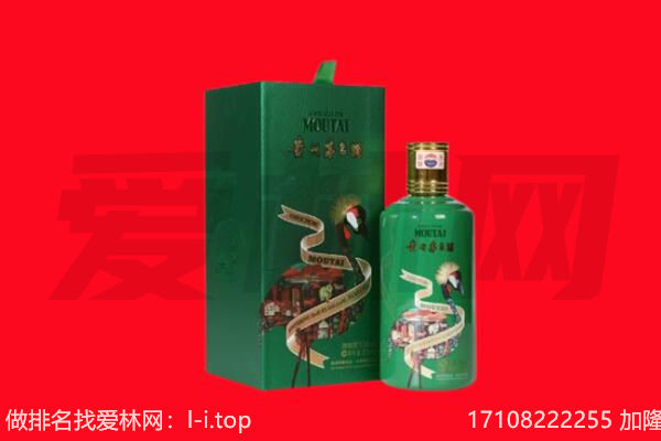 克拉玛依回收出口茅台酒.jpg