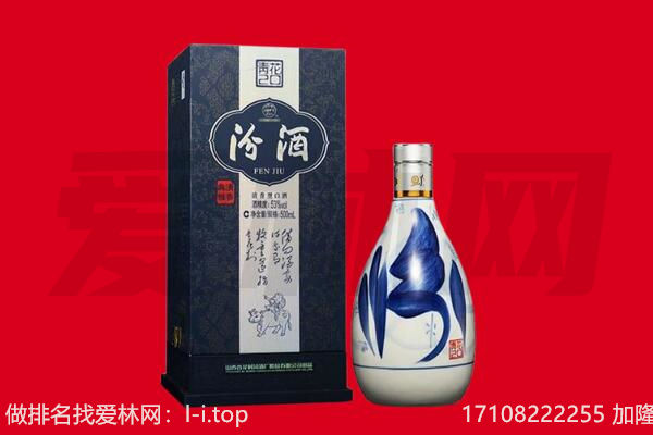 克拉玛依回收汾酒.jpg