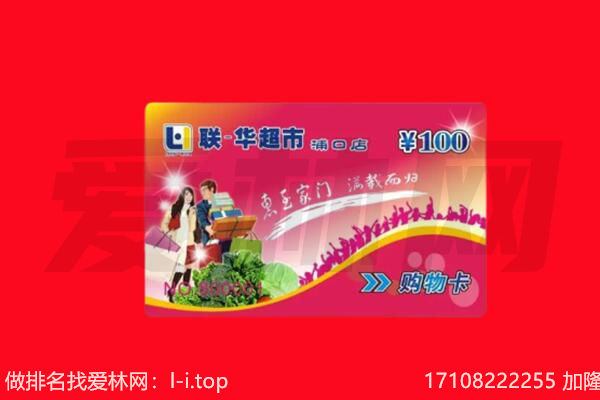 克拉玛依购物卡回收.jpg