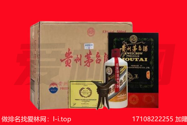 克拉玛依回收茅台酒礼盒空酒瓶.jpg